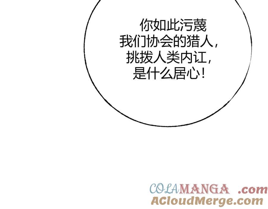 我，最强BOSS - 42 - 第157张图