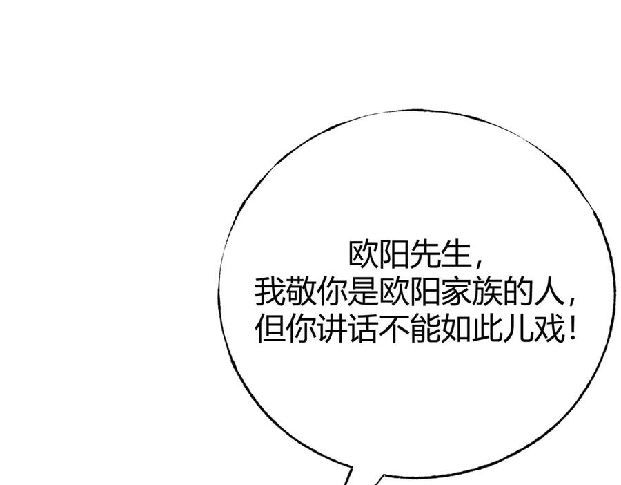 我，最强BOSS - 42 - 第151张图