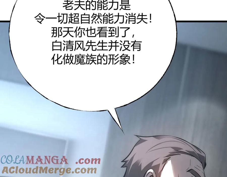 我，最强BOSS - 42 - 第153张图