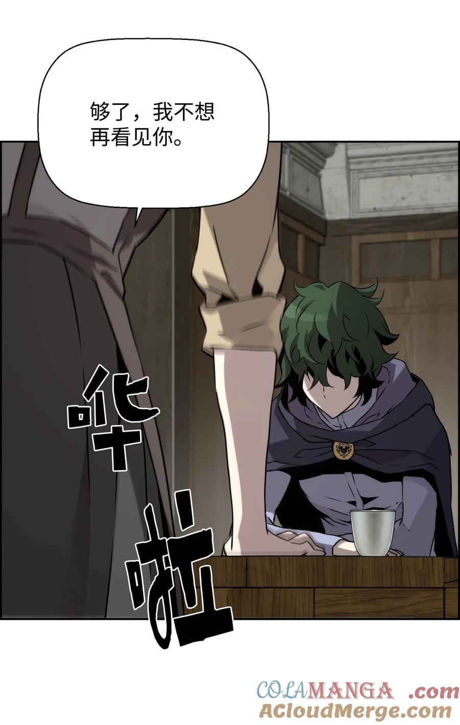 《死灵法师的进化特质》05 合作伙伴 第73页