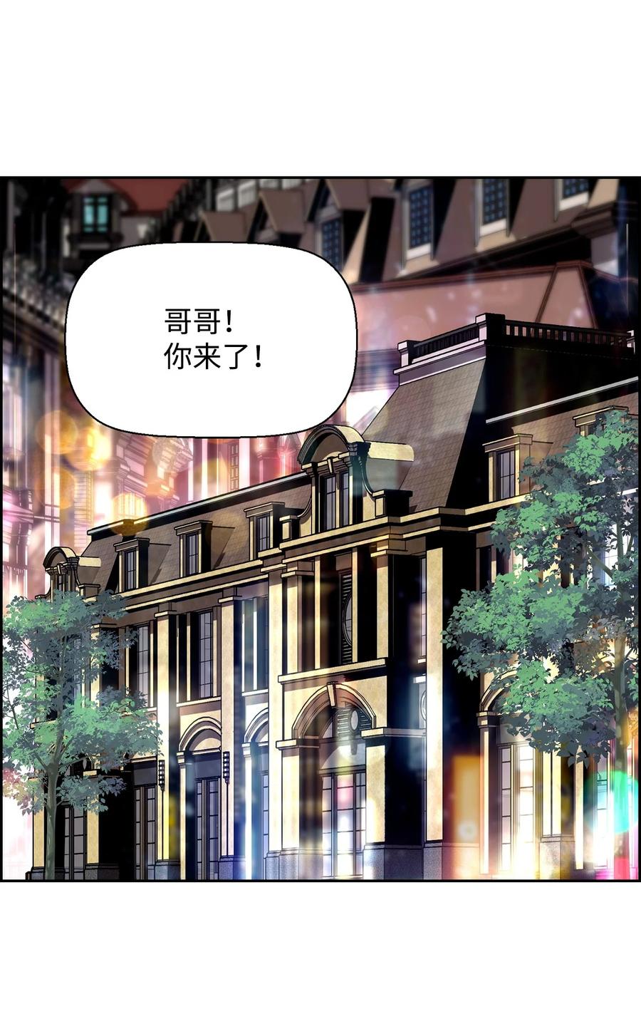 《死灵法师的进化特质》05 合作伙伴 第57页