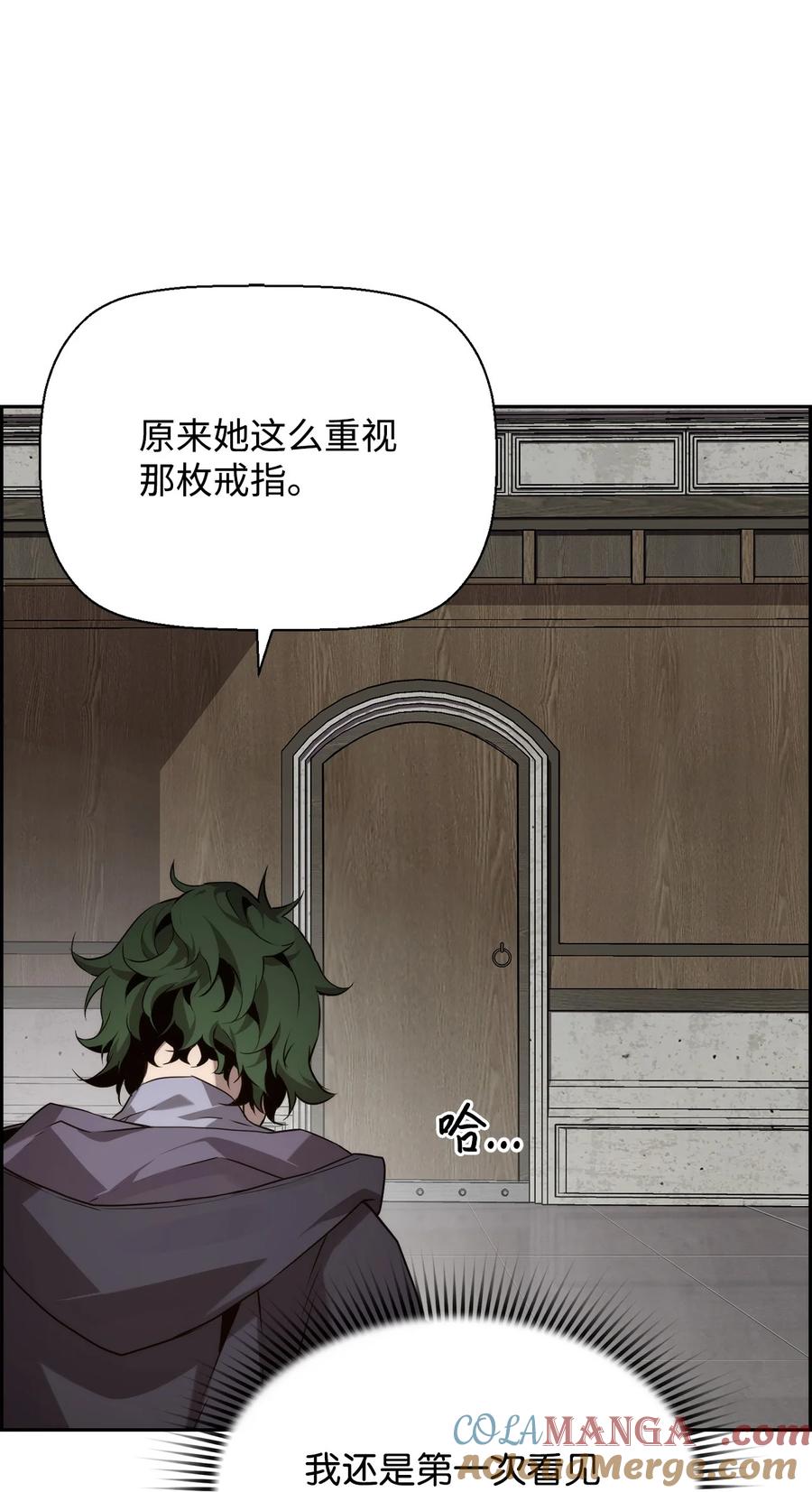 《死灵法师的进化特质》05 合作伙伴 第76页