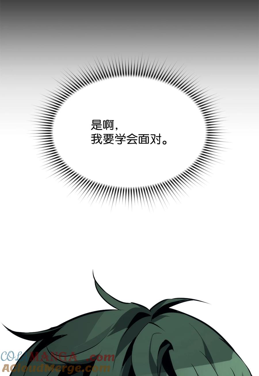 《死灵法师的进化特质》05 合作伙伴 第82页