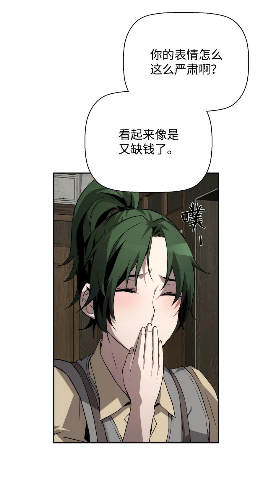 《死灵法师的进化特质》05 合作伙伴 第63页