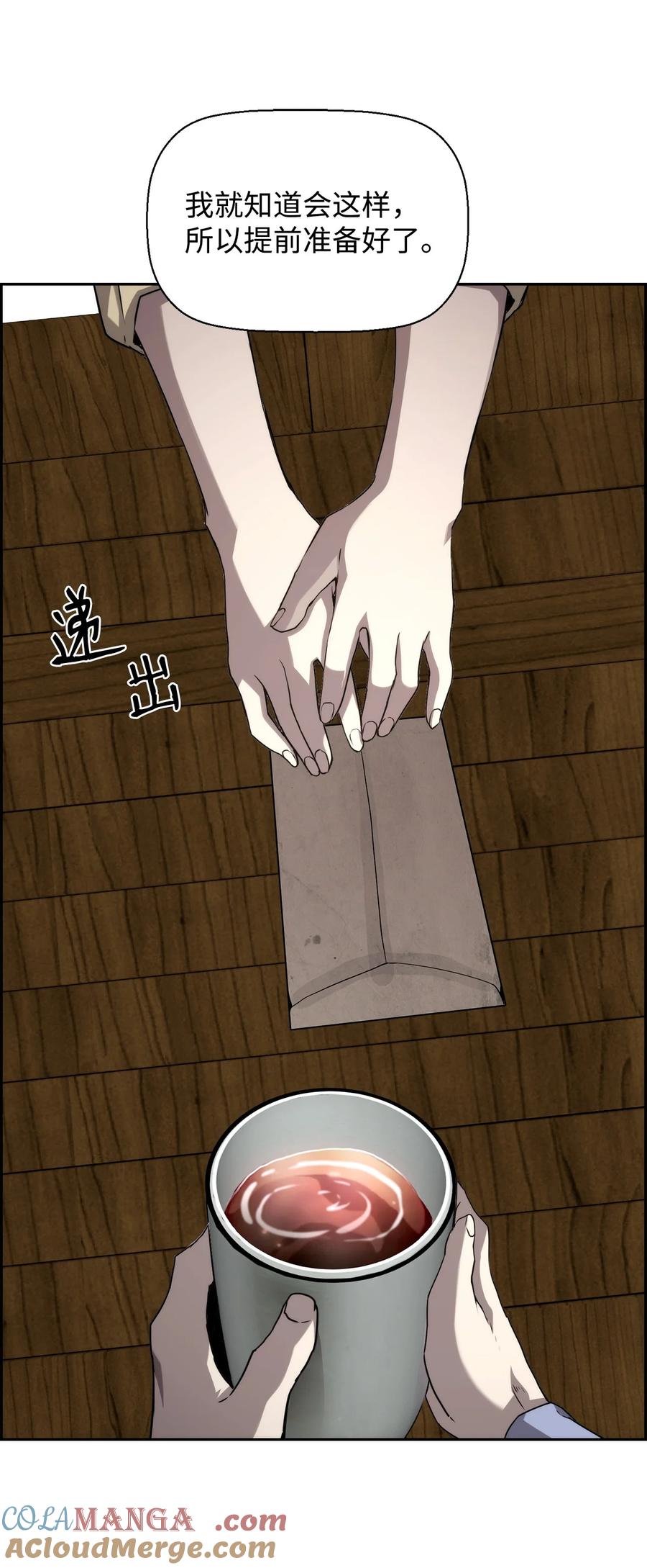 《死灵法师的进化特质》05 合作伙伴 第64页