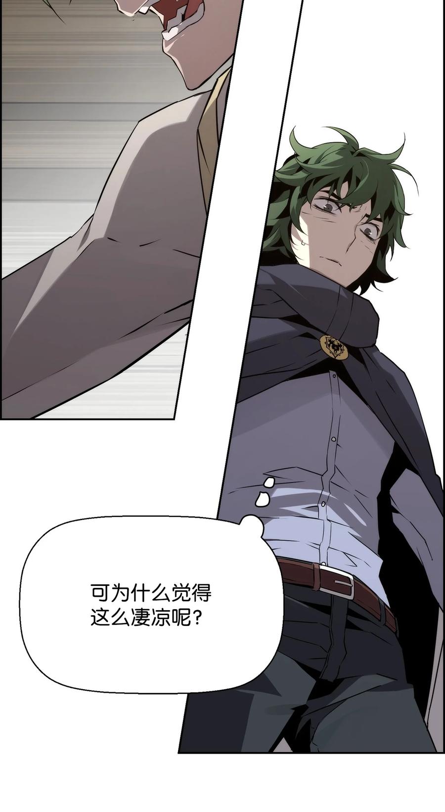 《死灵法师的进化特质》05 合作伙伴 第78页