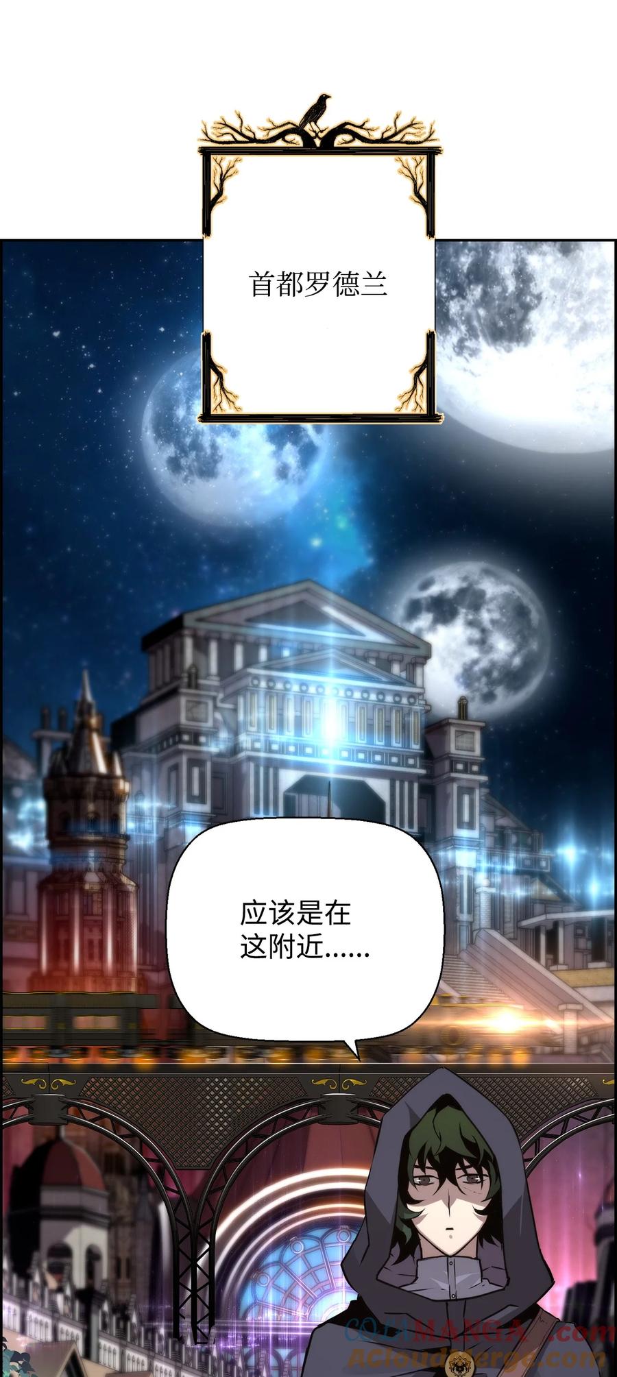 《死灵法师的进化特质》05 合作伙伴 第55页