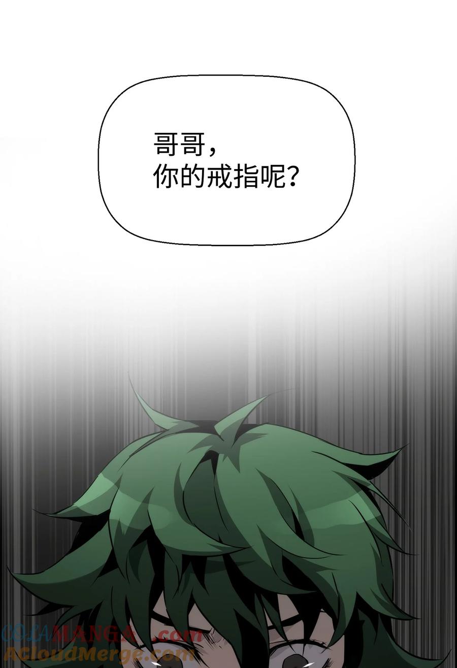 《死灵法师的进化特质》05 合作伙伴 第67页