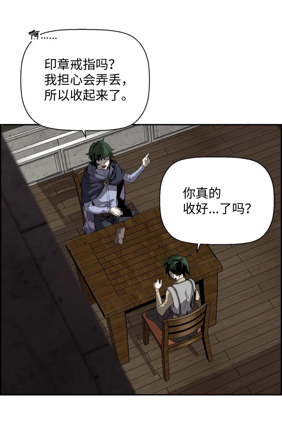 《死灵法师的进化特质》05 合作伙伴 第69页