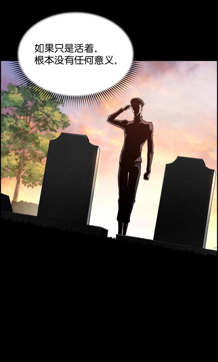 《死灵法师的进化特质》05 合作伙伴 第80页