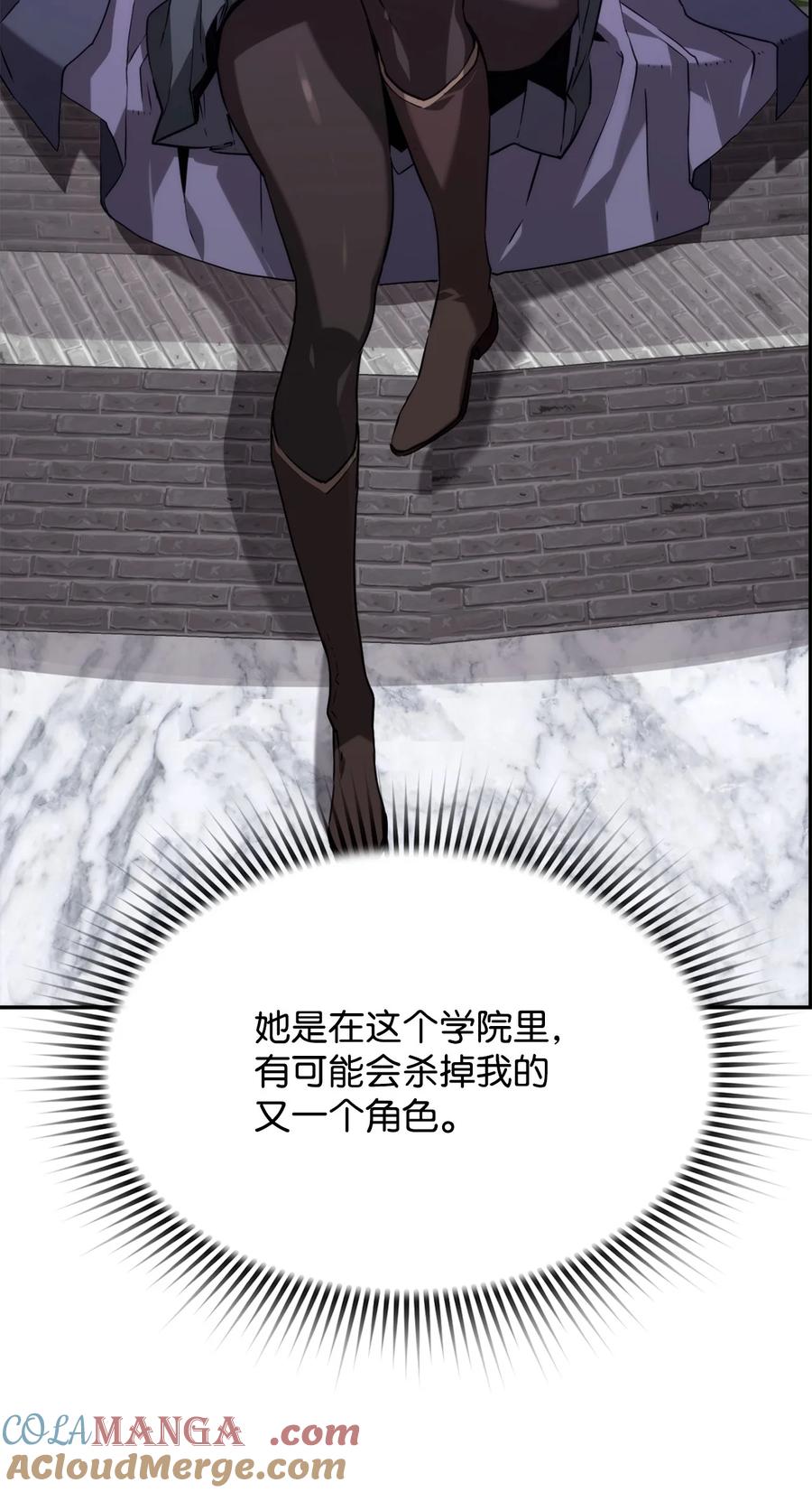 《死灵法师的进化特质》05 合作伙伴 第49页