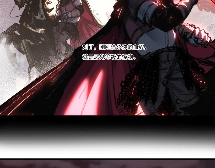 斩月 - 第69话 三六九等 - 第35张图