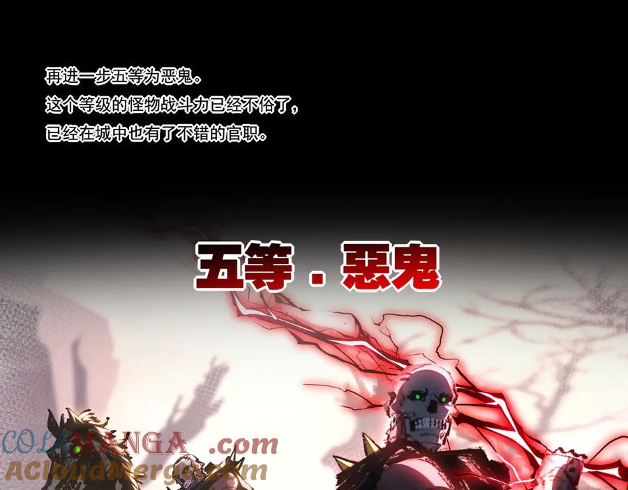 斩月 - 第69话 三六九等 - 第34张图