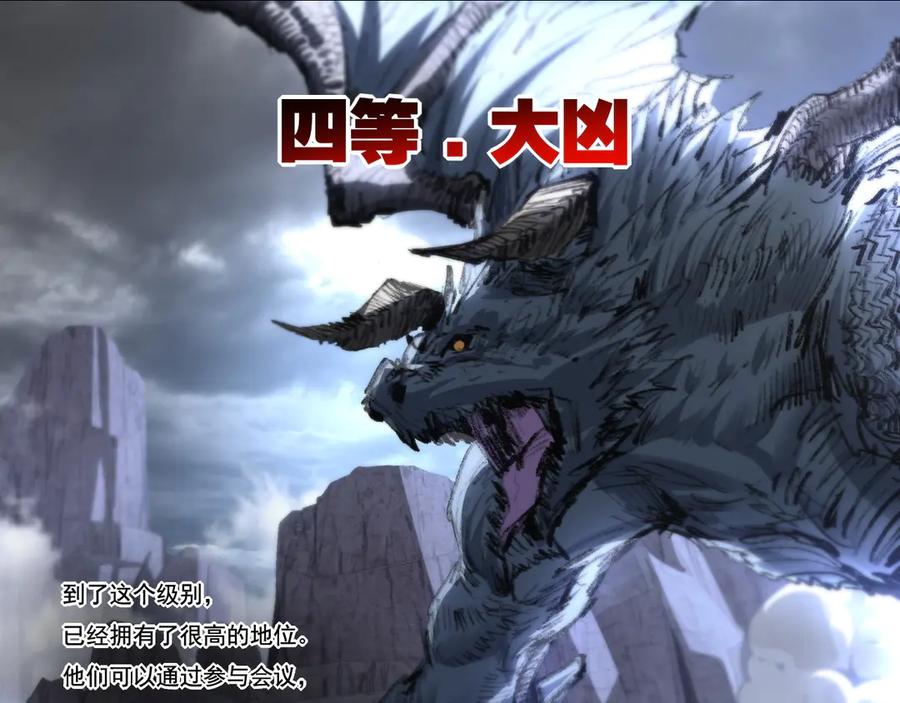 斩月 - 第69话 三六九等 - 第38张图