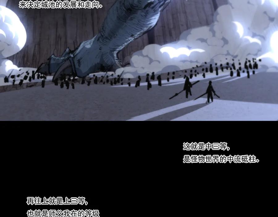 斩月 - 第69话 三六九等 - 第39张图