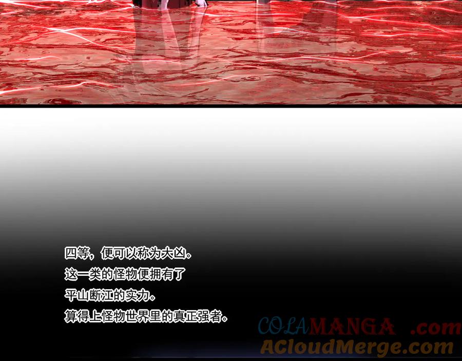 斩月 - 第69话 三六九等 - 第37张图