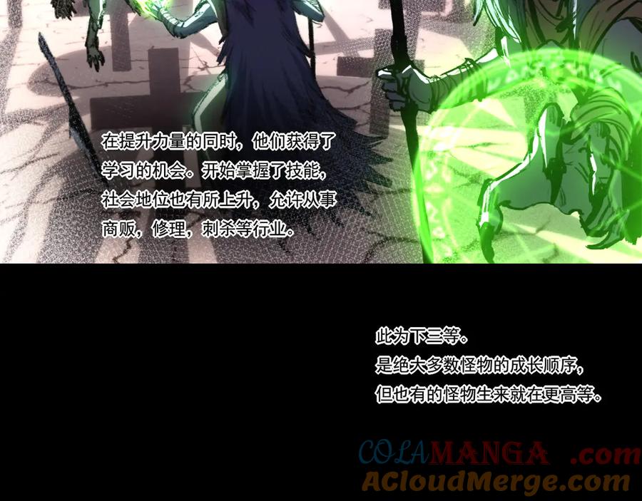 斩月 - 第69话 三六九等 - 第31张图