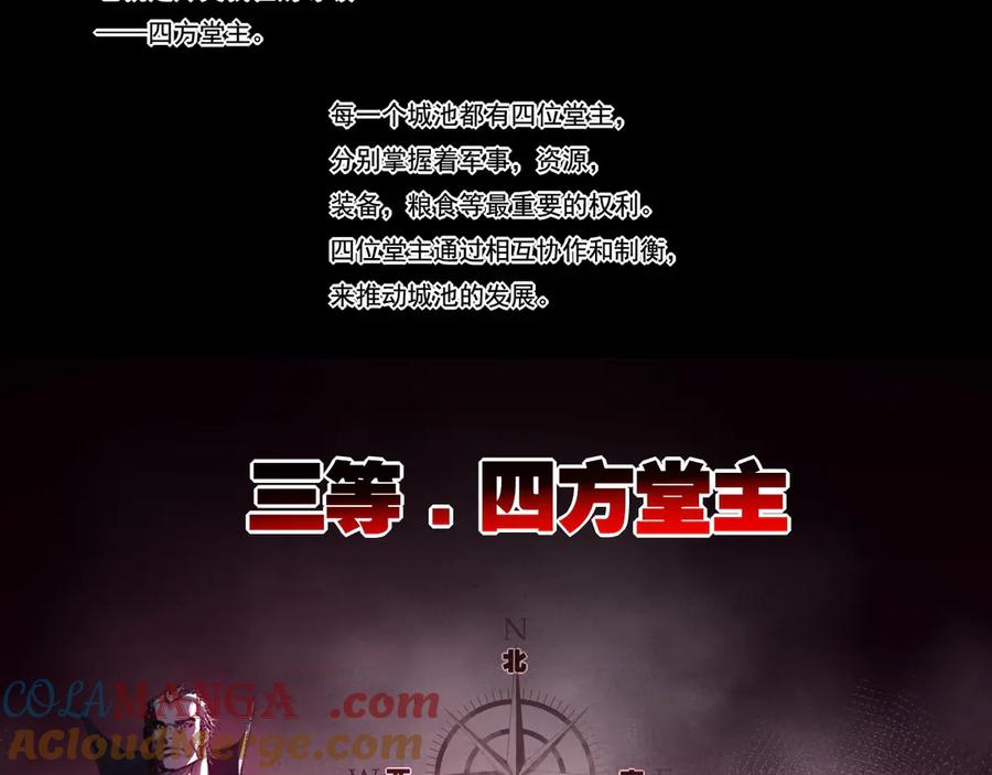 斩月 - 第69话 三六九等 - 第40张图