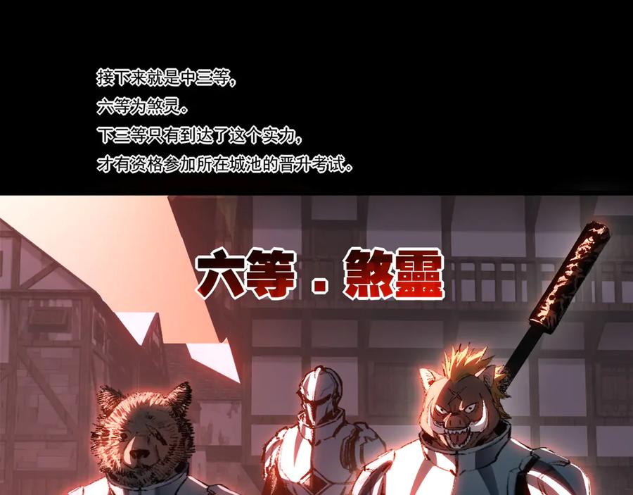 斩月 - 第69话 三六九等 - 第32张图