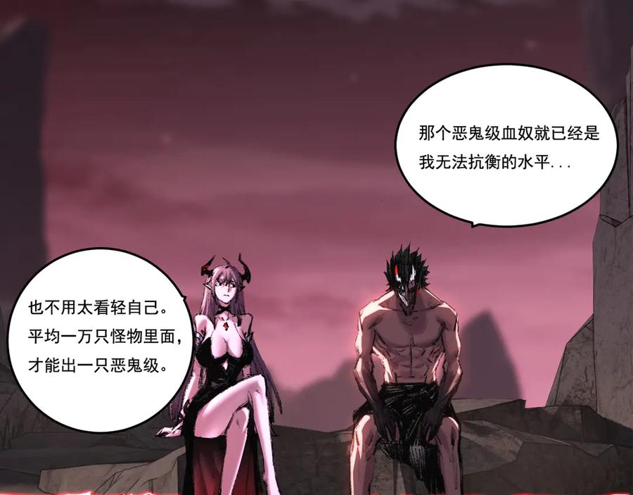 斩月 - 第69话 三六九等 - 第36张图