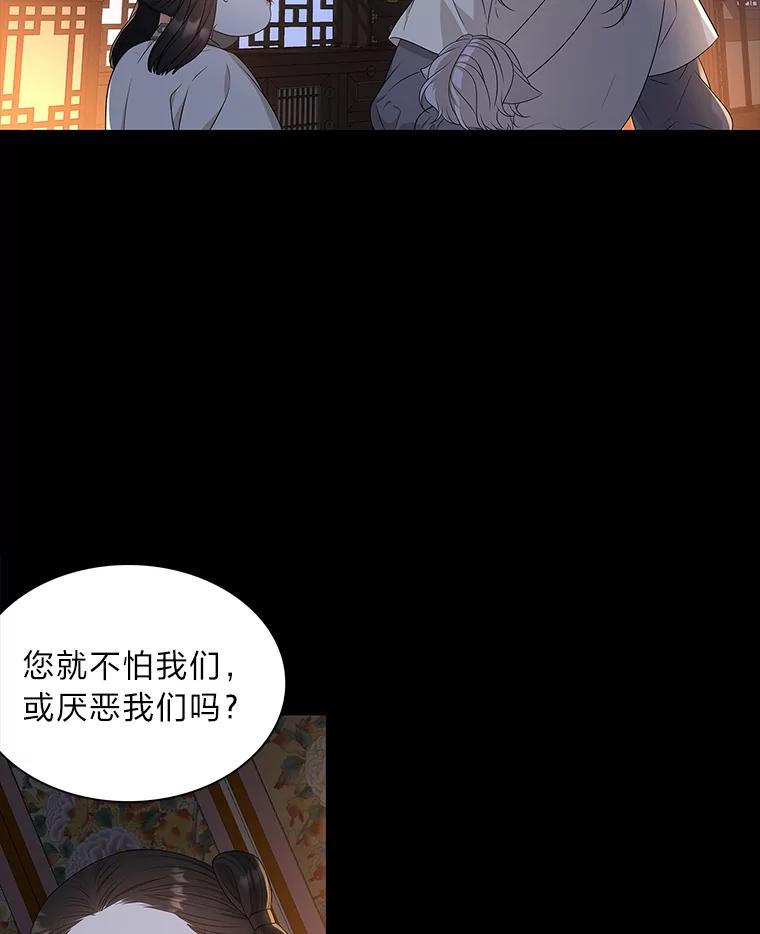 《魅惑狐狸》10.亲如手足 第87页