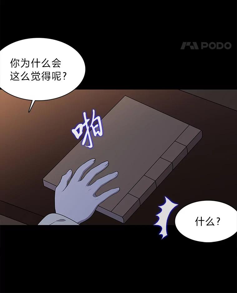 《魅惑狐狸》10.亲如手足 第90页