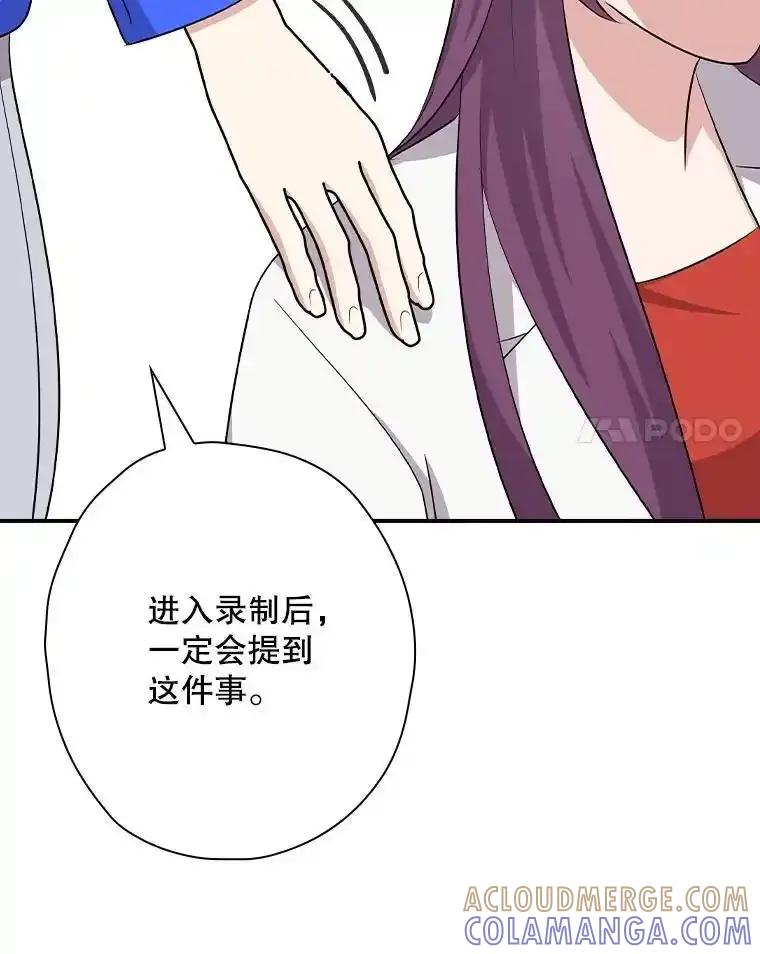 《狗血剧之王》116.被偷拍 第85页