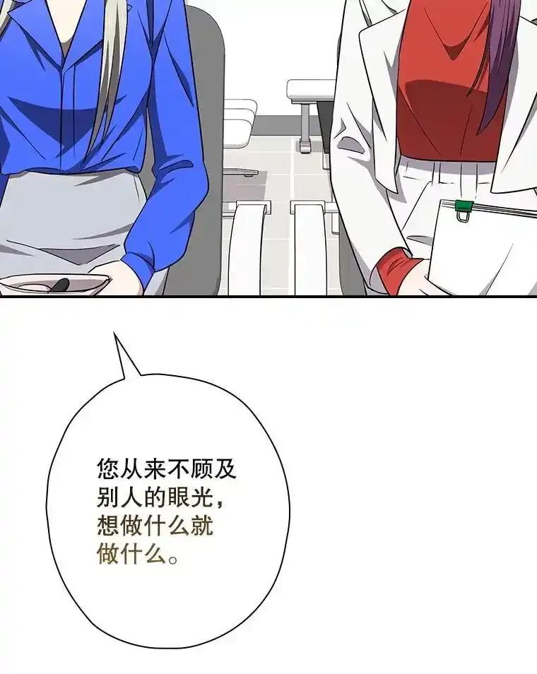 《狗血剧之王》116.被偷拍 第76页