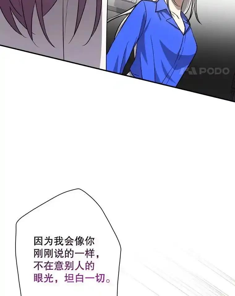 《狗血剧之王》116.被偷拍 第92页