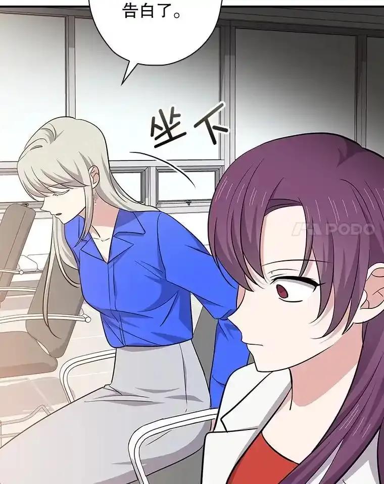 《狗血剧之王》116.被偷拍 第68页