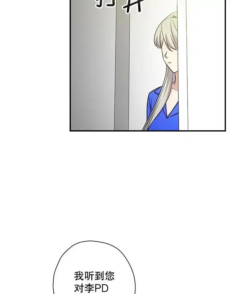 《狗血剧之王》116.被偷拍 第67页