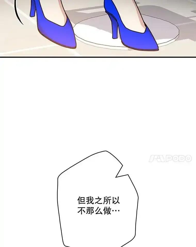 《狗血剧之王》116.被偷拍 第78页