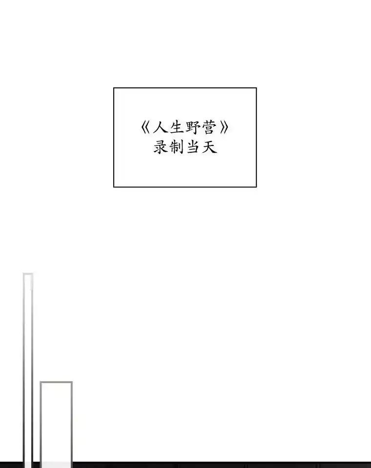 《狗血剧之王》116.被偷拍 第63页