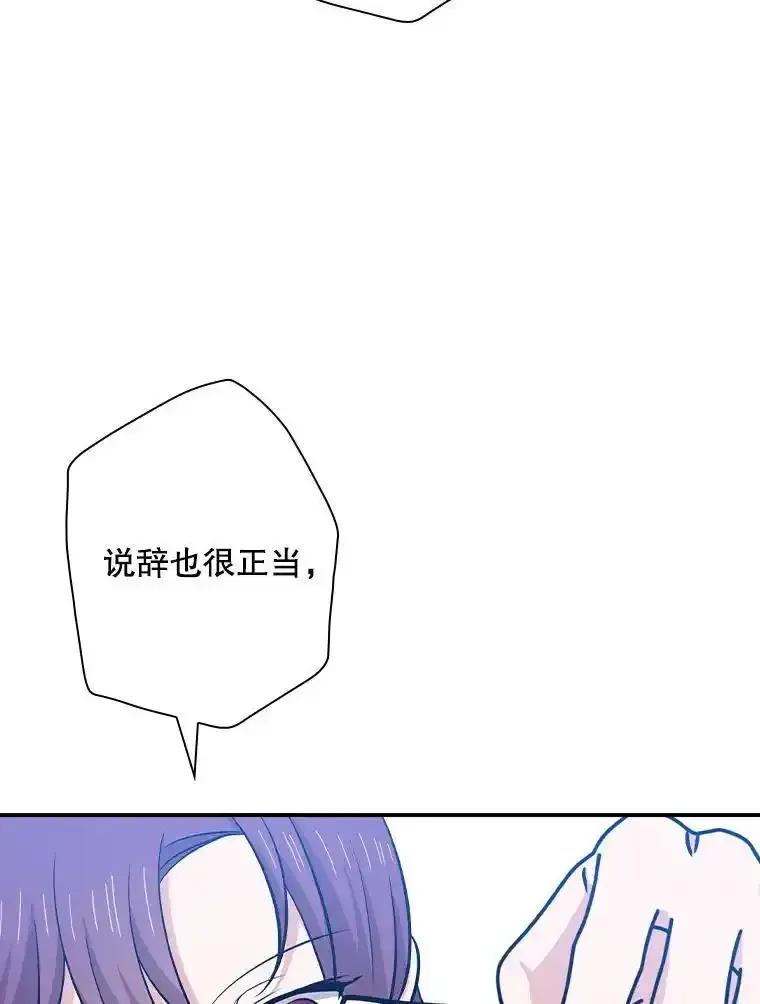 《狗血剧之王》116.被偷拍 第54页