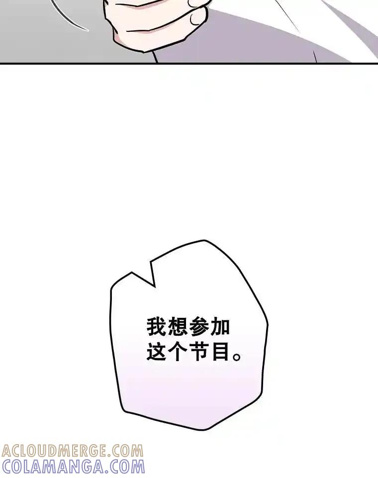 《狗血剧之王》116.被偷拍 第49页