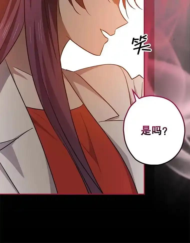 《狗血剧之王》116.被偷拍 第100页