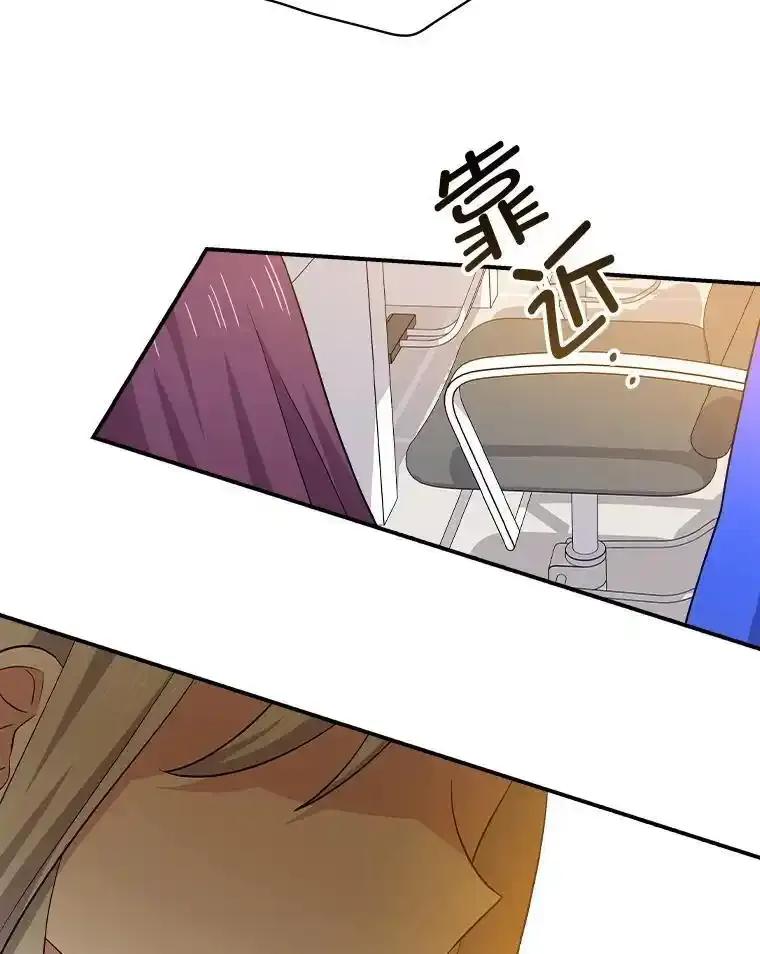 《狗血剧之王》116.被偷拍 第79页