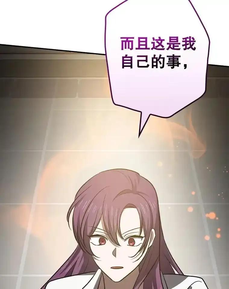 《狗血剧之王》116.被偷拍 第94页