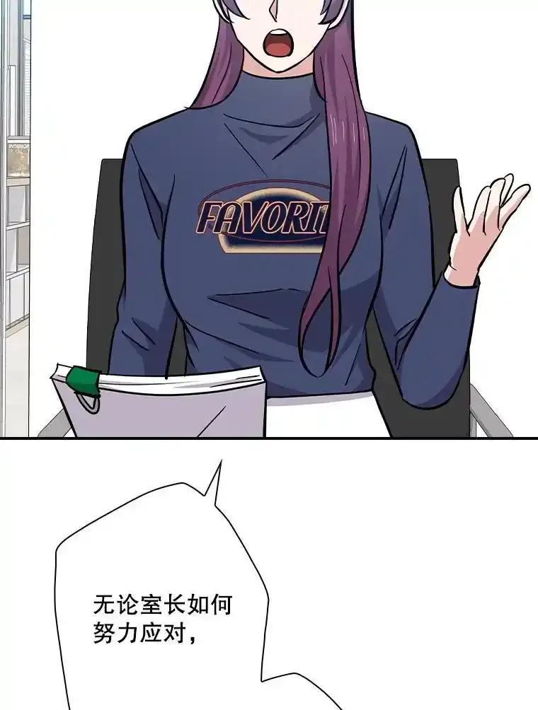 《狗血剧之王》116.被偷拍 第51页