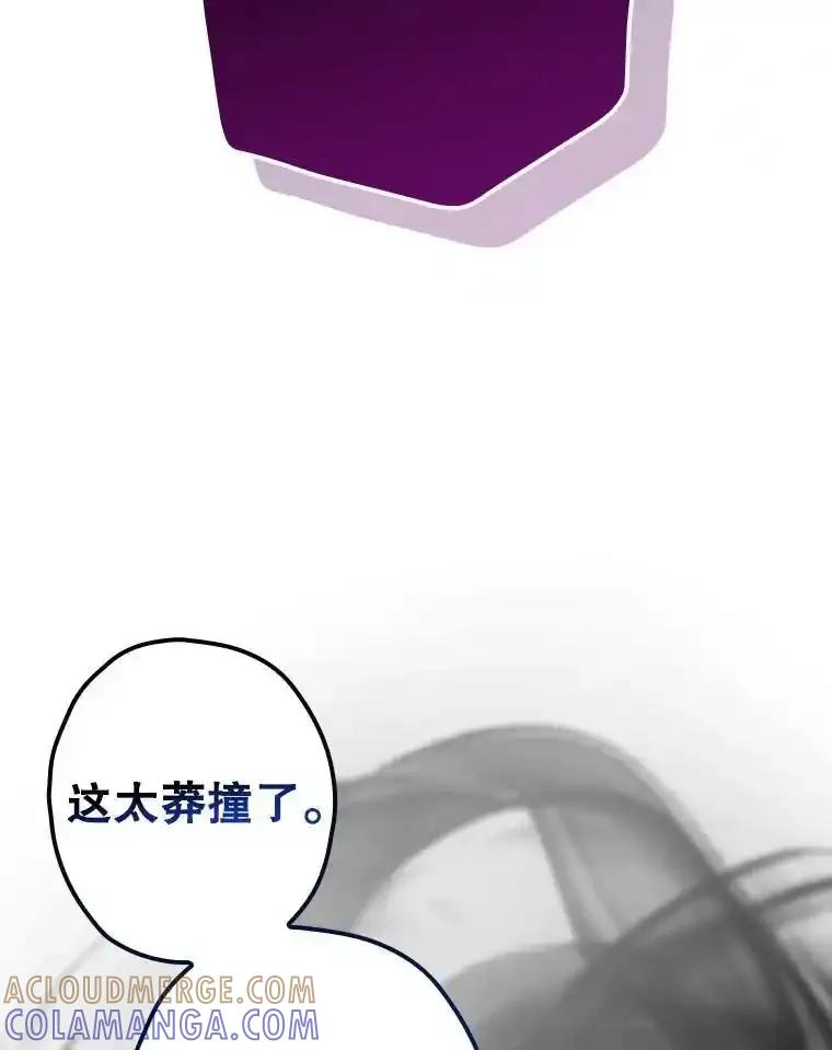 《狗血剧之王》116.被偷拍 第97页
