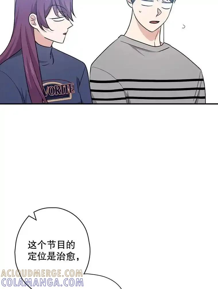 《狗血剧之王》116.被偷拍 第57页