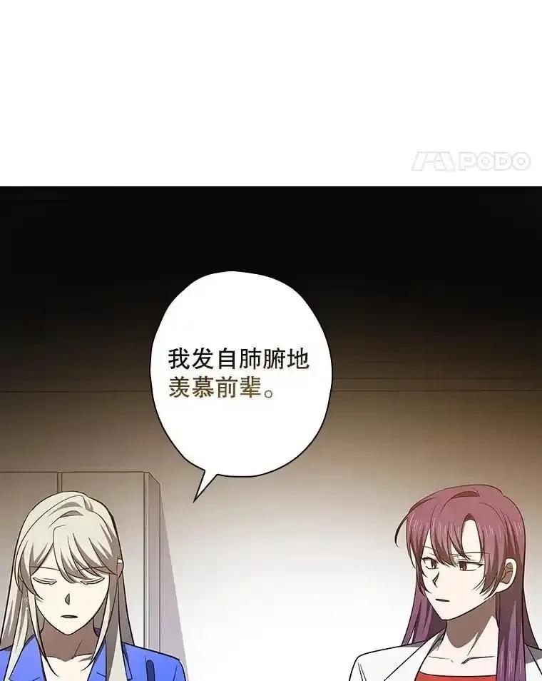 《狗血剧之王》116.被偷拍 第75页