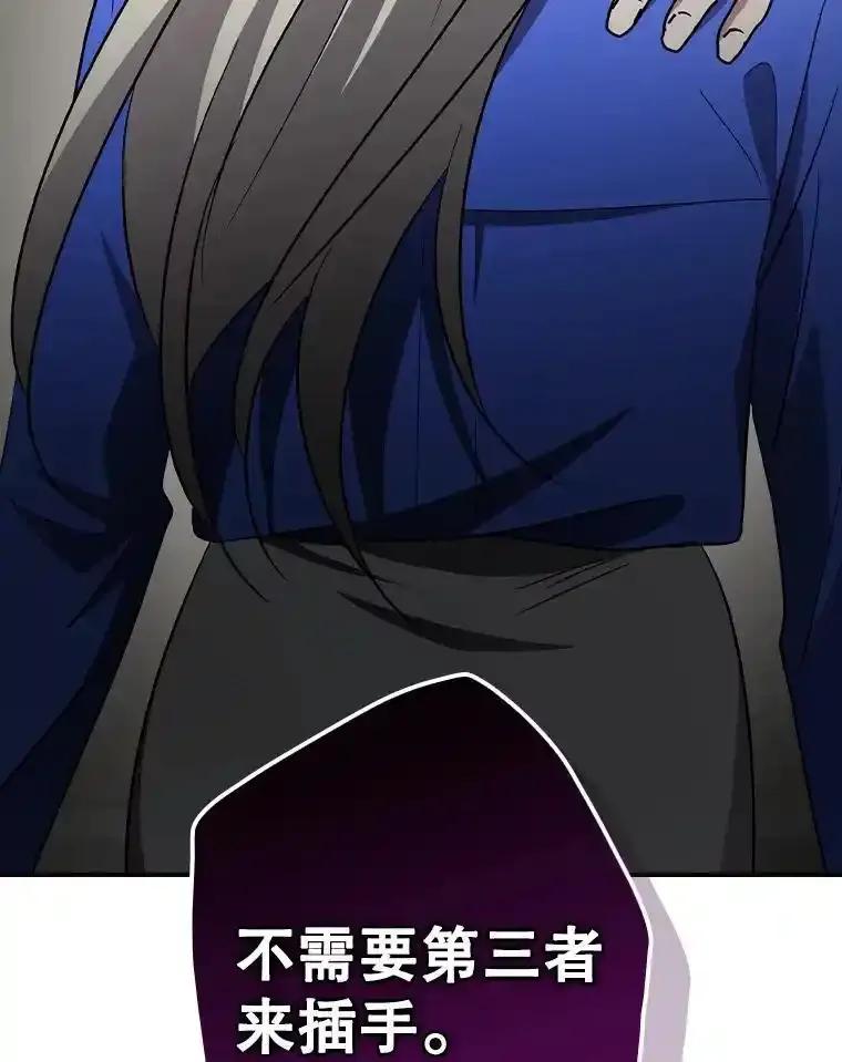 《狗血剧之王》116.被偷拍 第96页