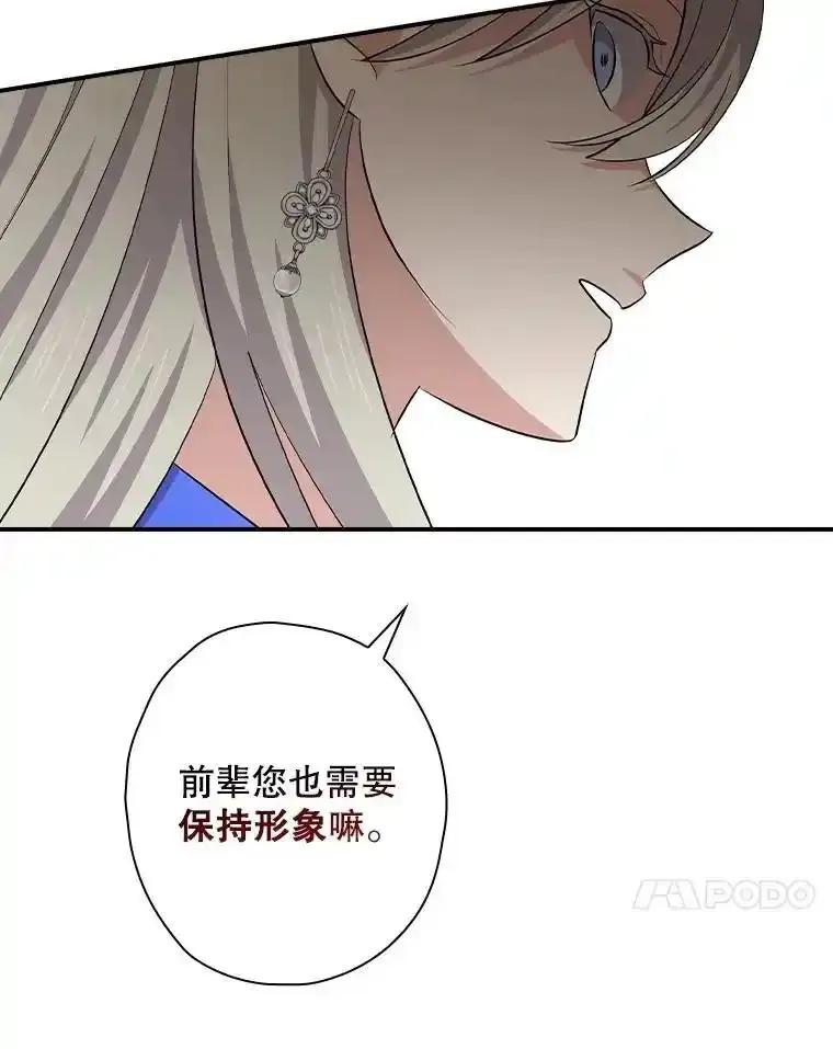 《狗血剧之王》116.被偷拍 第88页