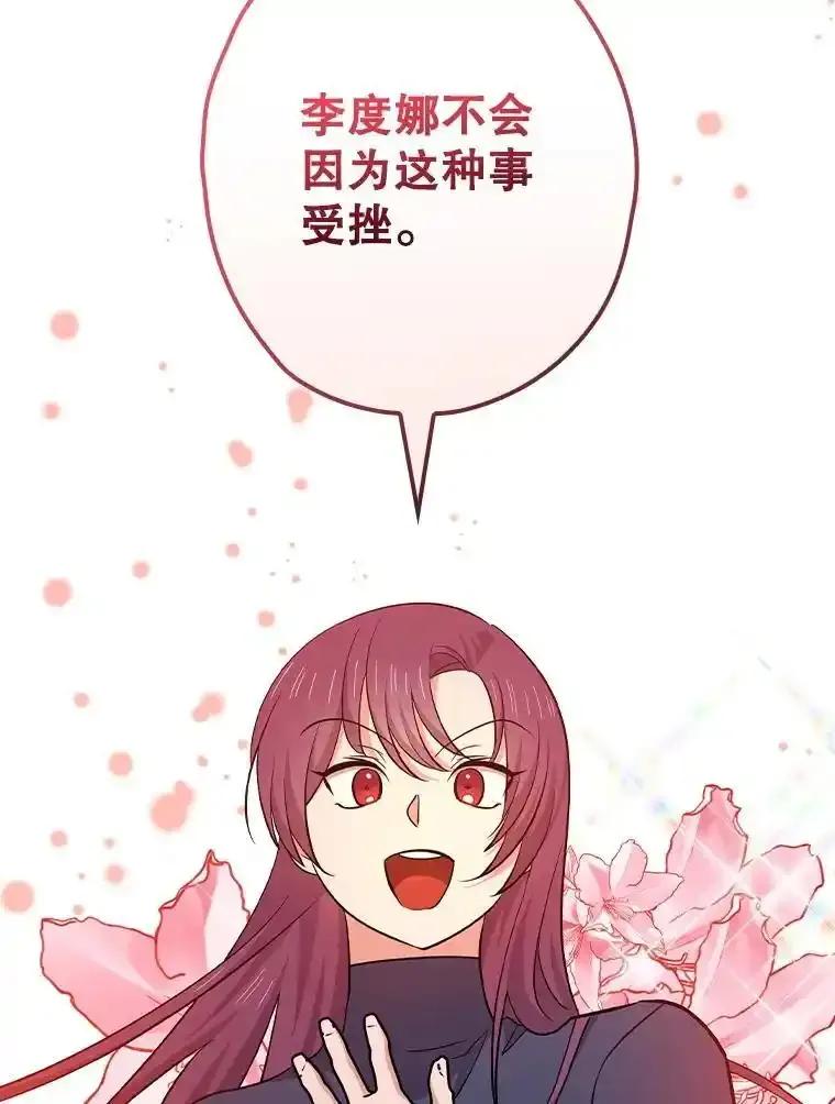 《狗血剧之王》116.被偷拍 第60页
