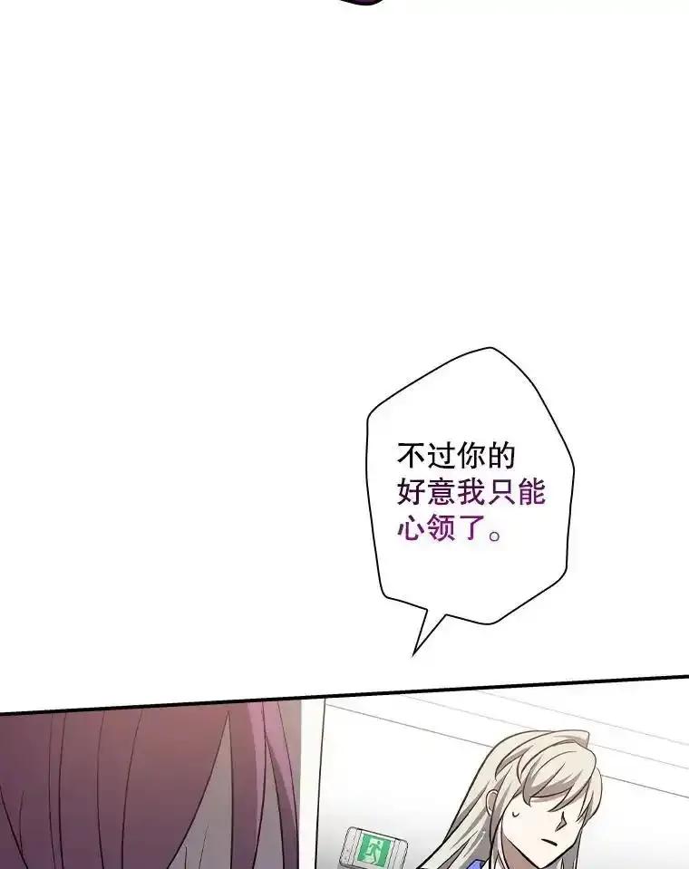 《狗血剧之王》116.被偷拍 第91页
