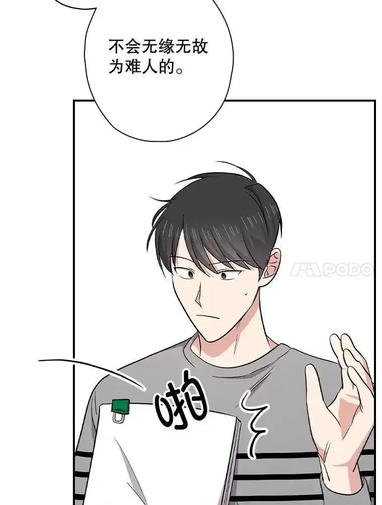 《狗血剧之王》116.被偷拍 第58页