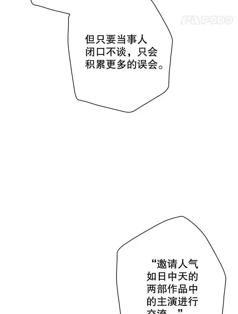 《狗血剧之王》116.被偷拍 第52页