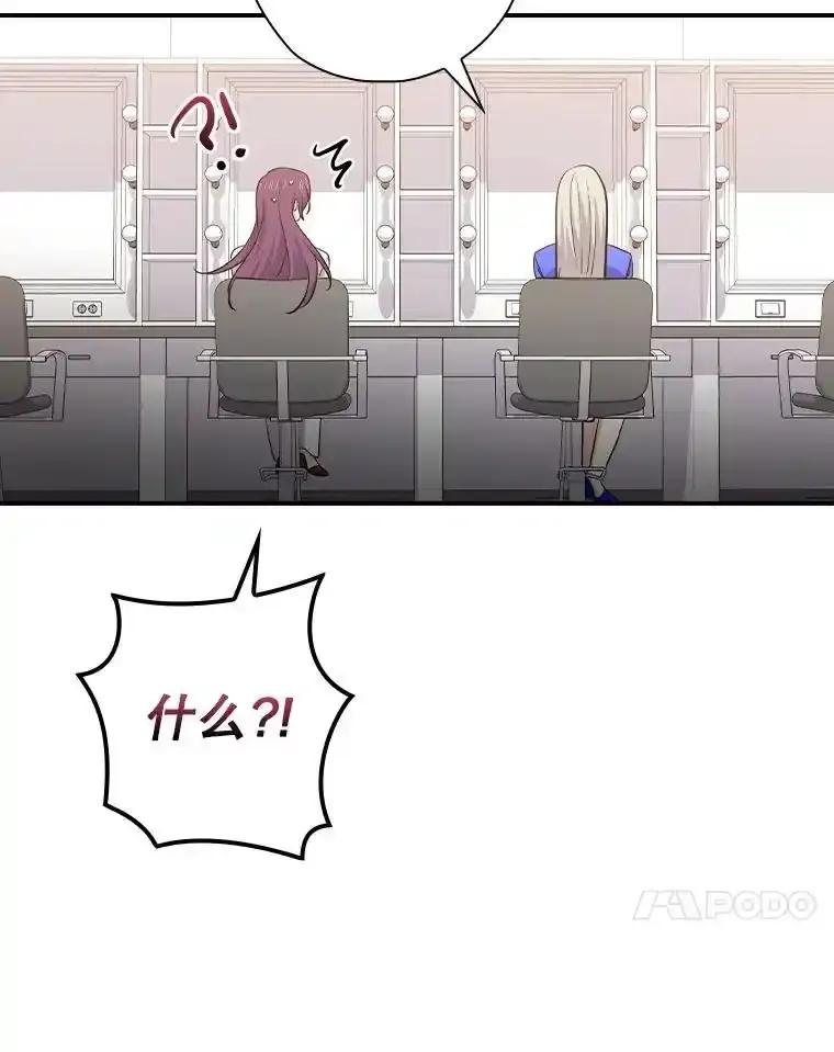 《狗血剧之王》116.被偷拍 第71页