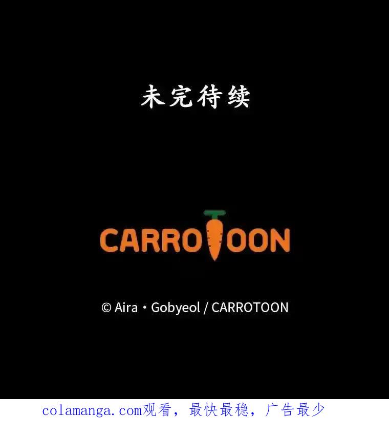 《狗血剧之王》116.被偷拍 第104页